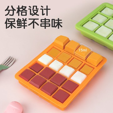 嬰兒硅膠輔食盒冰格制冰盒密封寶寶輔食冷凍保鮮格分格帶蓋儲存盒