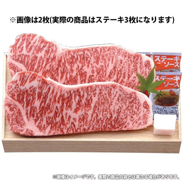 お歳暮 御歳暮 2023 肉 和牛 ギフト 近江牛 サーロイン ステーキ 3枚 セット 高級 食品 グルメ 食べ物 SEN-482