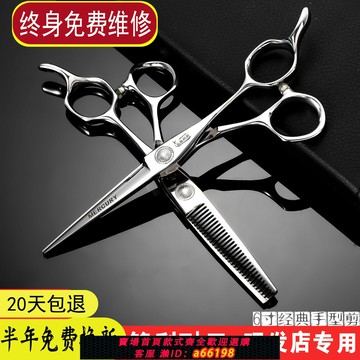 【台灣公司 可開發票】叢林利劍專業理髲美發剪刀發型師專用高檔平剪打薄去量瀏海牙剪