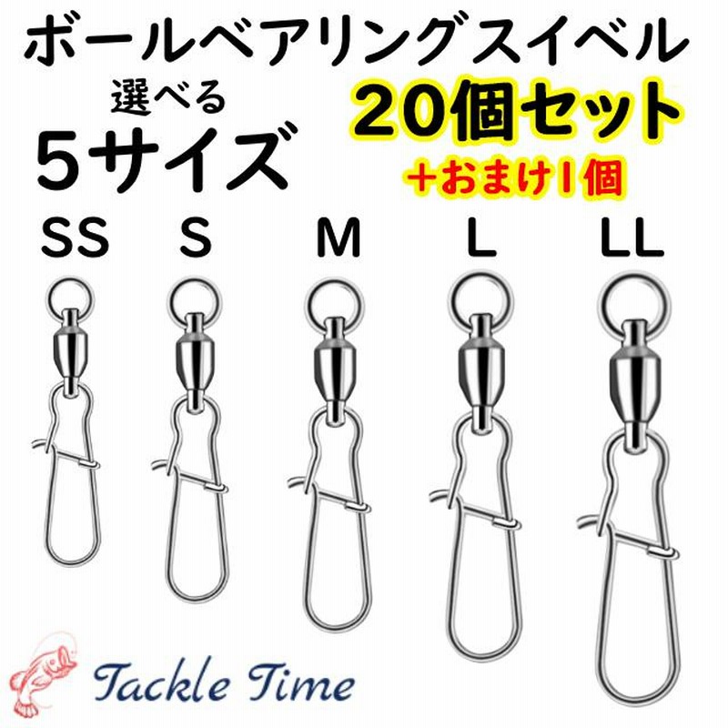 日本未入荷 サルカン ボールベアリング搭載 スイベル 100個セット