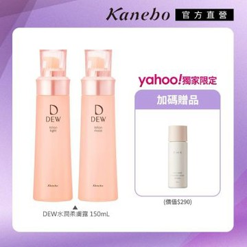 Kanebo佳麗寶 DEW水潤柔膚露 150mL▼買1送1
