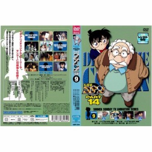 名探偵コナン PART14-9[レンタル落ち](中古品)