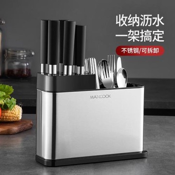 美廚（maxcook）刀架刀座 筷子筒筷子架廚房置物架瀝水架收納架