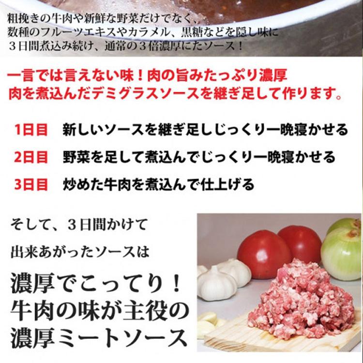 3日間じっくり煮込んだ　宇都宮で一番濃厚なミートソース＆生パスタ　本格イタリアン　お取り寄せ全国1位　牛肉ゴロゴロ　TVで紹介　やみつきの味