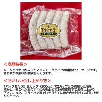 マイスターおすすめ！ 「下館工房」いろどりセット  茨城県産豚肉使用 食べ比べ 詰め合わせ ウインナー 5種[AA018ci]