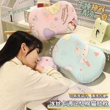 可愛卡通冰絲趴趴枕辦公室午睡神器午睡枕趴睡枕學生小枕頭腰靠枕