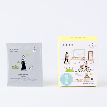 迷你想望咖啡組合 淺中深焙 獨家風味 5入 (波西塔諾早晨＆蒙馬特午後)