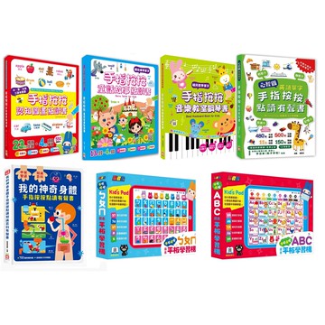 幼福 我的神奇身體手指按按點讀知識百科有聲書（中英雙語）音樂教室鋼琴書 童話故事點讀書 認知圖畫點讀書 心智圖英語單字