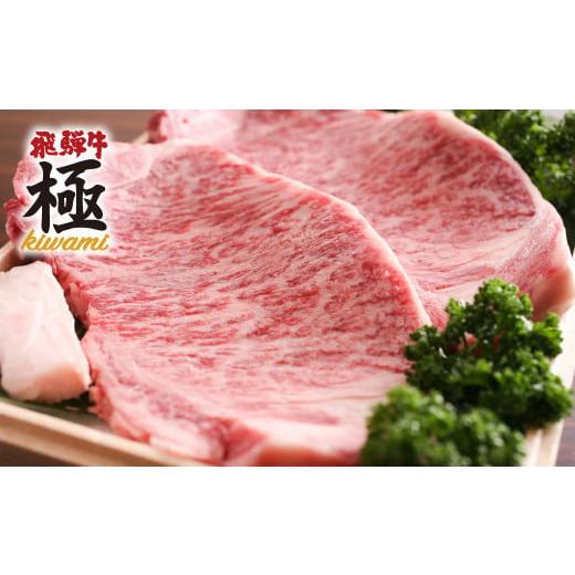 ふるさと納税 岐阜県 飛騨市 飛騨牛 サーロインステーキ １枚 牛肉 和牛飛騨市推奨特産品