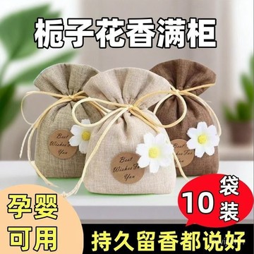 臺灣🙌8H出🔥桂花香梔子花香包薰香包衣櫃四季除異味淡香車載內用擺件香袋香囊 THJ2