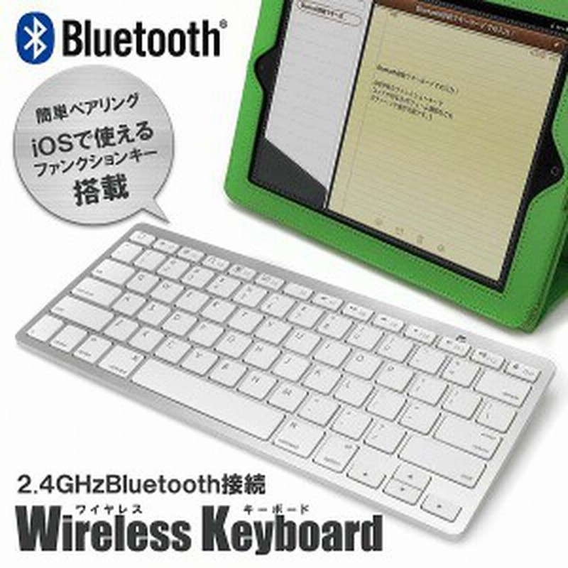 ワイヤレスキーボード Iphone スマホ Pc Ps3等対応 Ios Windows Android キーボード Btk1 通販 Lineポイント最大1 0 Get Lineショッピング