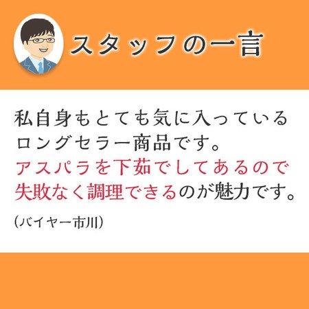 食品 冷凍食品 おかず  ひとくち アスパラ ベーコン