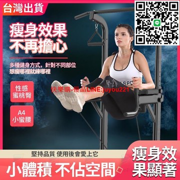 臺灣12h出 領劵折40 多功能健身架 引體向上器 室內單槓 伏地挺身器 引體向上 單杠 腹肌 背部訓練 健身器材