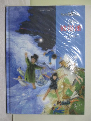 【書寶二手書T1／少年童書_YYG】彼得潘_巴蕾 (Barrie, James Matthew)