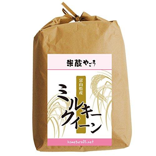 富山県産 特別栽培米 ミルキークイーン（令和4年）5kg