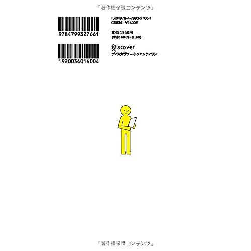 図解 コンサル一年目が学ぶこと