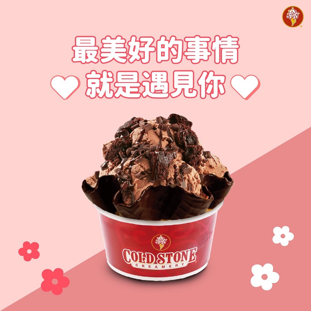 【COLD STONE．歡樂禮】經典冰淇淋(大)+巧克力脆餅