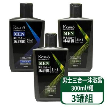 Kesho 男士三合一沐浴露-深層舒爽/清新沁涼 300ml/罐 3罐/組