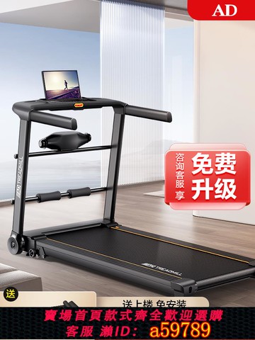 【全網低價 可打統編】AD跑步機家用款小型折疊家庭式超靜音電動走步平板室內健身房專用