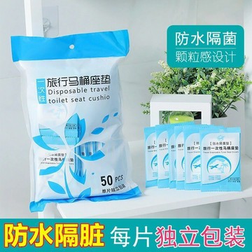 🔥臺灣熱賣🔥防水一次性馬桶墊套產婦通用型坐墊家用旅遊孕婦隔菌馬桶坐便套