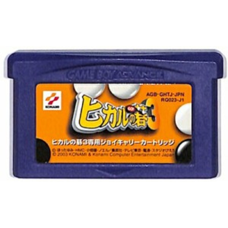 GBA ヒカルの碁 （ソフトのみ） ゲームボーイアドバンス 