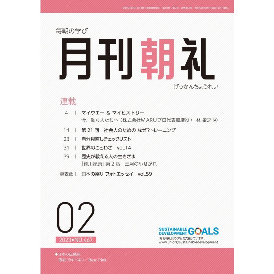 日経マネー 2023年12月号 電子書籍版 日経マネー編集部