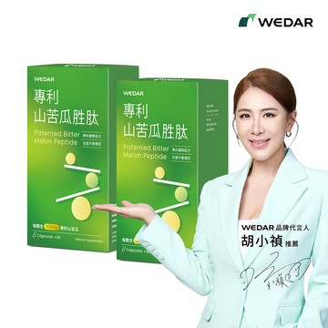 WEDAR薇達 專利山苦瓜胜肽 (30顆/盒) 2盒組