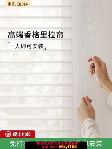 {可打統編 保固一年}電動香格里拉窗簾柔紗百葉簾免打孔辦公室衛生間客廳臥室遮光卷簾