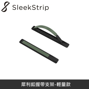 SleekStrip 犀利釦握帶支架-輕量款-黑底座x迷霧夜綠