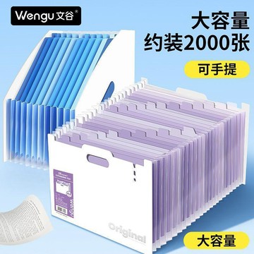 【台灣出貨】【文谷】可立式伸縮風琴包a4文件夾大容量試卷資料手提分類收納袋