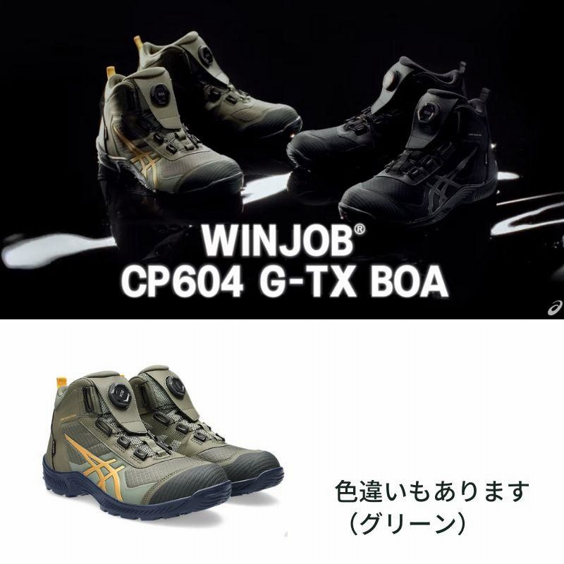 asics アシックス 防水 BOA CP604-001 ブラック×ガンメタル | LINE ...