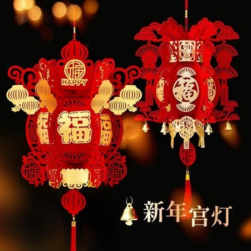 LUYU🌸限時下殺新年燈籠2026年新款植絨布福字宮燈DIY掛飾元旦春節商場室內裝飾