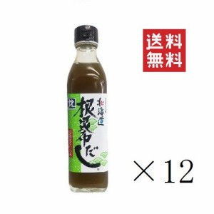 クーポン配布中!!  北海道ケンソ 根昆布だし 300ml×12本セット まとめ買い 日高産 ねこぶだし 出汁