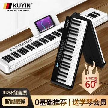 KUYIN可折疊電子鋼琴88鍵盤便攜式初學者家用成年幼師手捲專業61  利南通傢具城