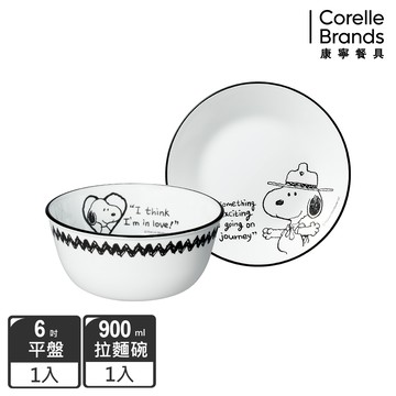 【Corelle Brands 康寧餐具】史努比復刻黑白  旅行食光2件式餐具組-B02