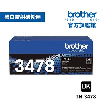 Brother TN-3478 原廠高容量黑色碳粉匣  單入 多入優惠 公司貨