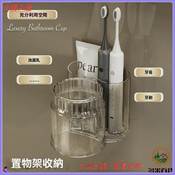免打孔牙刷架帶杯 高顔值浴室置物架 衛生間漱口杯收納 免運費可開發票 牙刷收納架 壁掛式牙刷杯架 防水防潮牙刷置物架