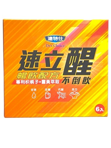 達特仕 速立醒不倒飲50mlx6瓶 薑黃/枳椇子/次五加/B群【德芳保健藥妝】⭐【超取】限6盒⭐