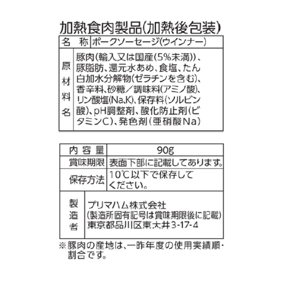 [冷蔵]プリマハム 香薫あらびきポークウインナー２個束 180g×6個