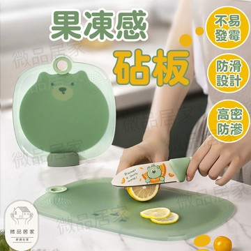 [抗菌抗發霉] 切菜板 砧板 沾板 砧板奶油白大號 沾板抗菌 菜板 磨泥板 防滑切菜板  菜刀 水果刀 迷你菜刀