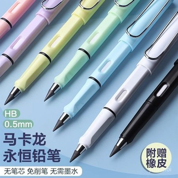 ✏️【黑科技免削鉛筆】不用削換頭永恆筆 自動鉛筆不斷芯 兒童學習用品 臺灣出貨