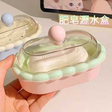肥皂盒 香皂盒 肥皂瀝水盒 香皂濾水盒 肥皂濾水盒 防水肥皂盒 防水香皂盒 防塵肥皂盒 防塵香皂盒 帶蓋肥皂盒 雙層瀝水