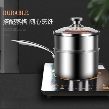 304不銹鋼奶鍋嬰兒寶寶專用輔食鍋多功能蒸煮一體小鍋熱牛奶家用