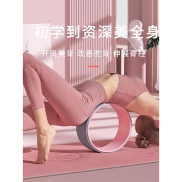瑜伽輪初學者開肩美背后彎神器滾筒練腿練腰工具健身器材普拉提圈