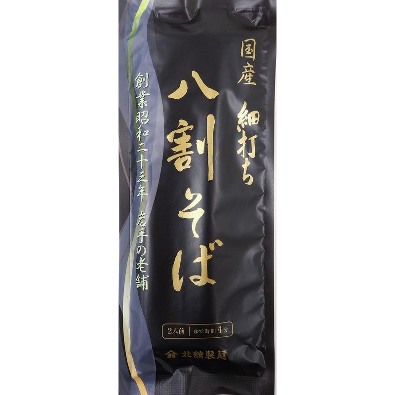 北舘製麺 国産細打ち八割そば 180g x 4袋