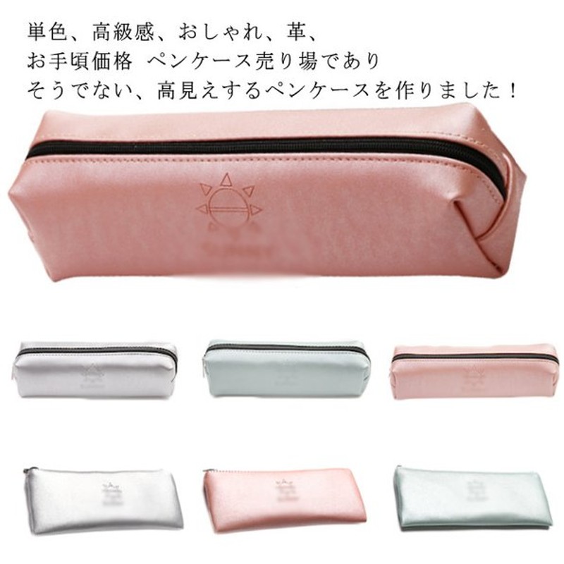 乱用 無力 今 おしゃれ 筆箱 高校生 女子 Kyosaiji Jp