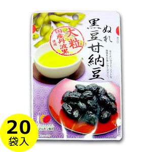 黒豆甘納豆 50g×20袋 ギフトボックス入り 国産 大粒 丹波黒豆 送料無料（条件付き）