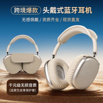 跨境爆款P9Plus無線頭戴式藍牙耳機華強北降噪帶麥運動耳機通用