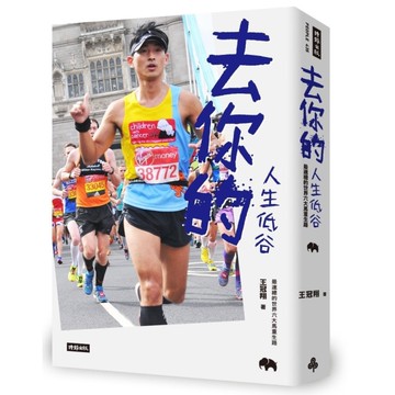 去你的人生低谷