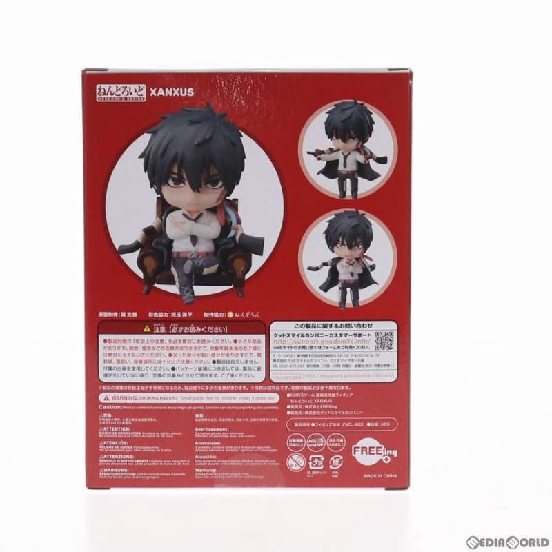 新品即納』{FIG}ねんどろいど 1135 XANXUS(ザンザス) 家庭教師